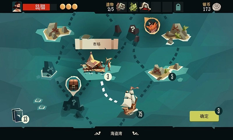 航海奇闻正版(6)