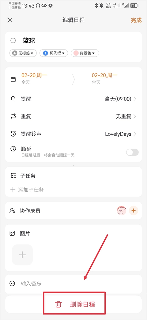 指尖时光日历