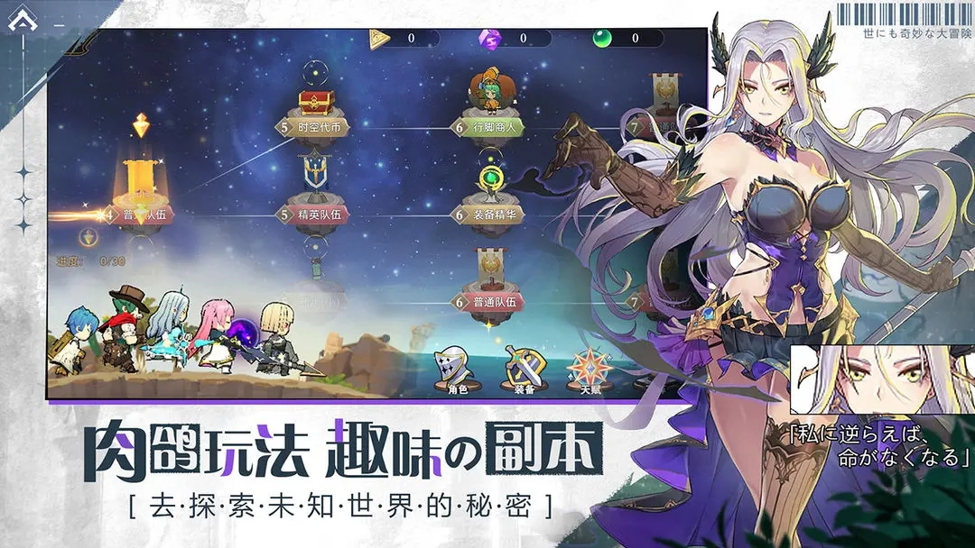 世界奇妙大冒险中文版