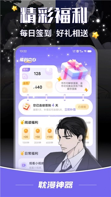 耽漫神器免费图3