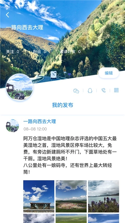 窝友自驾图1
