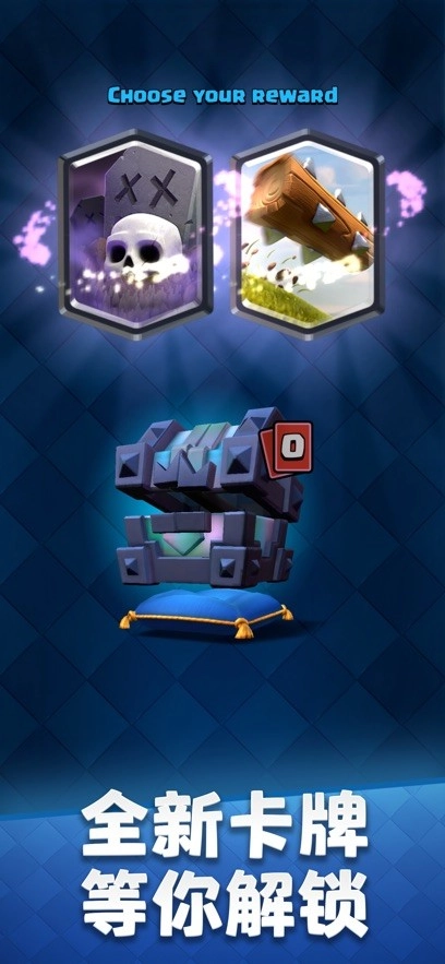 皇室战争国际服(5)