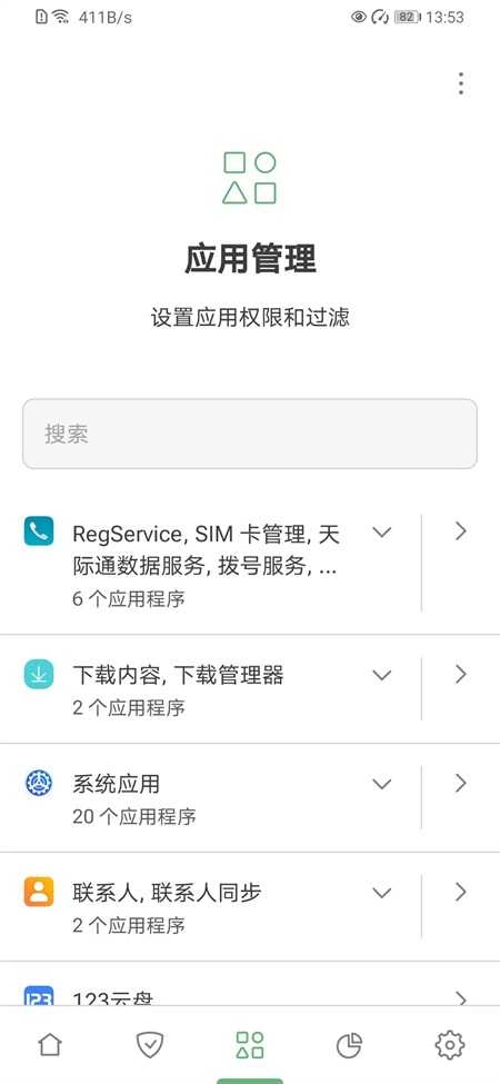 AdGuard最新版图3