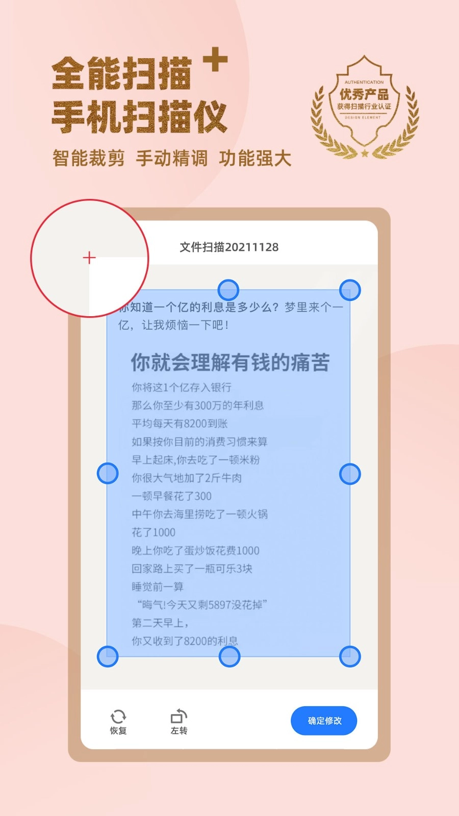 传图识字专业版图1