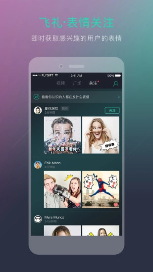 飞礼表情4