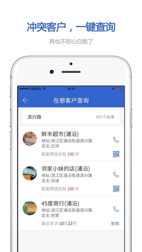 零销宝图3