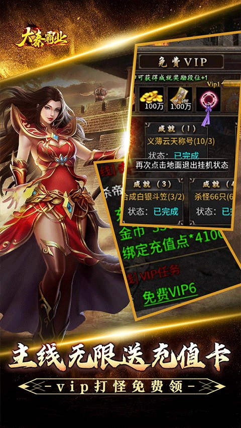 大秦霸业