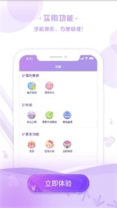 掌上炫舞图2