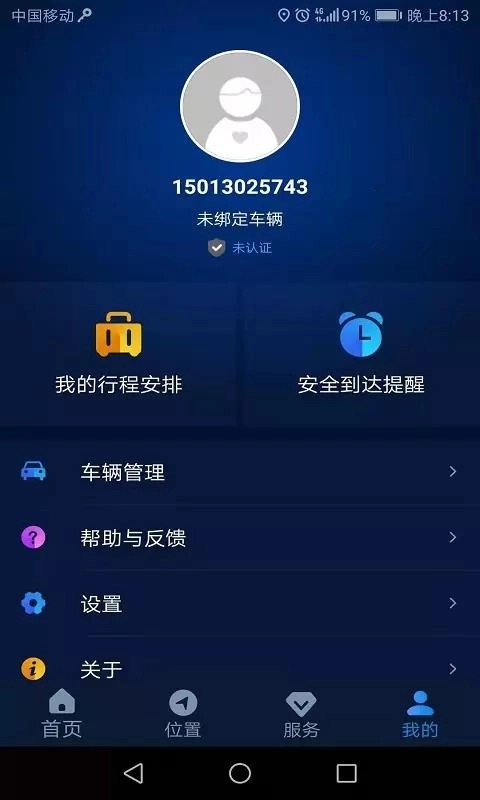 EV智联图2