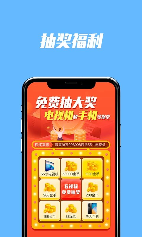 多多充电截图2