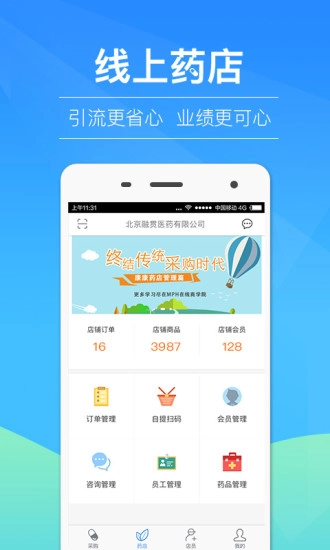 我的医药图1