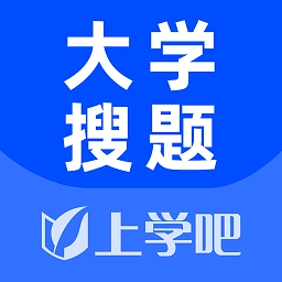 大学搜题神器