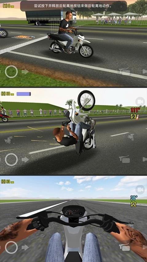 特技摩托人3D游戏图3