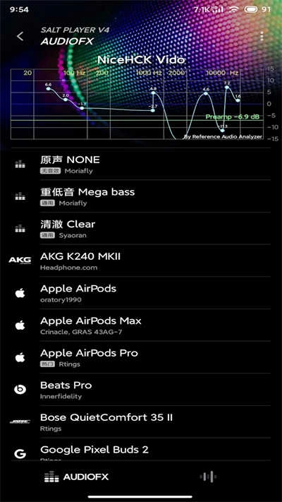 椒盐音乐Salt Player 图1