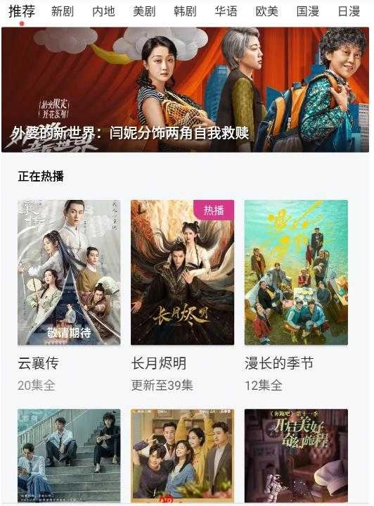 竹叶视频无广告 图1