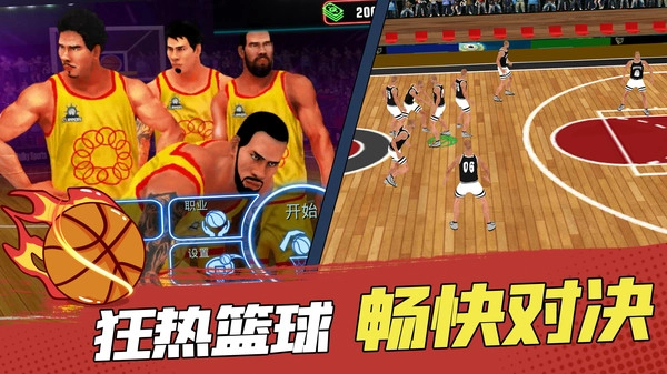灌篮高手模拟器(2)