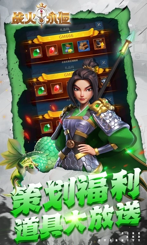 战火与永恒手机版 战火与永恒手机版