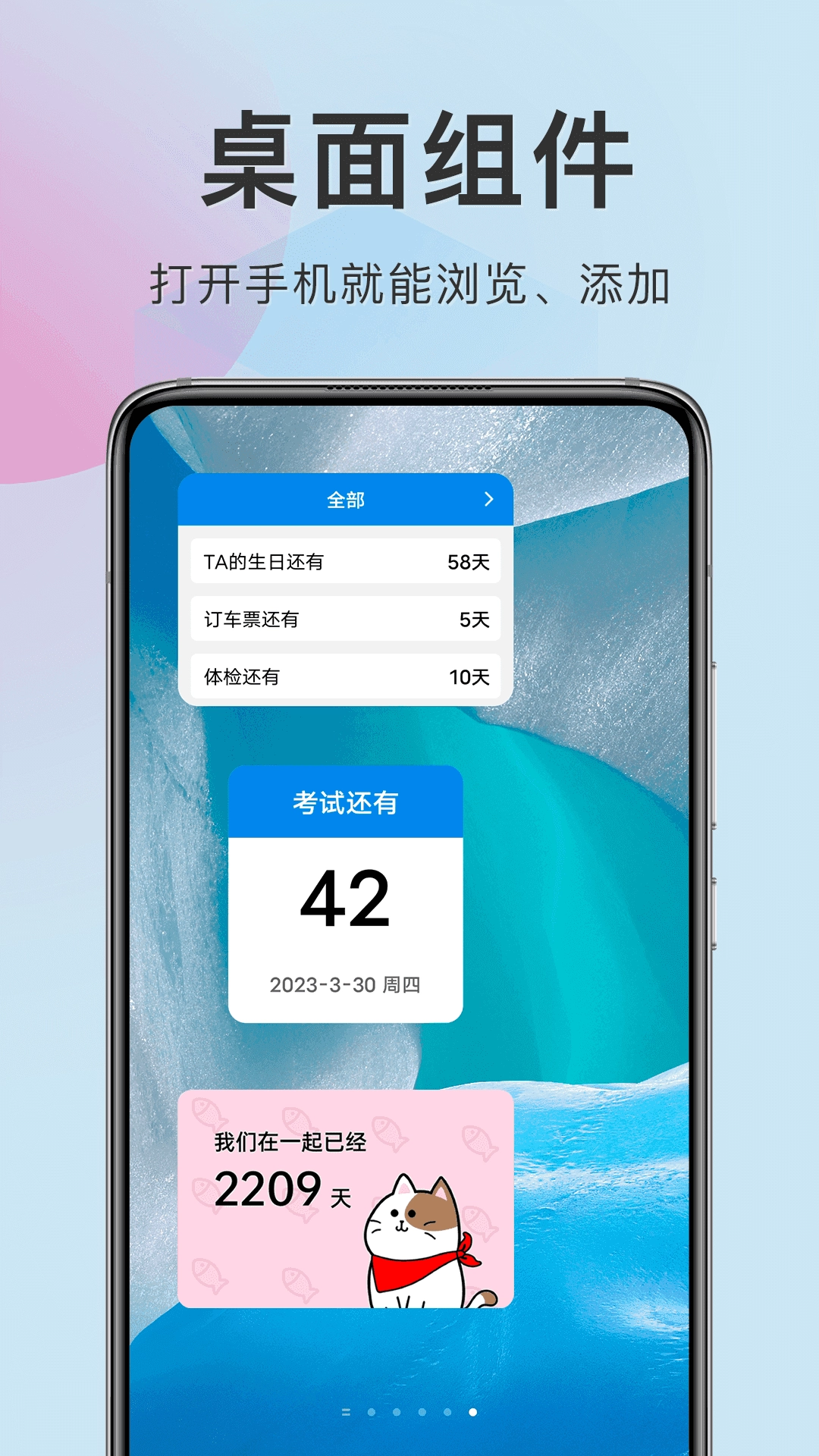 准点倒数 图1
