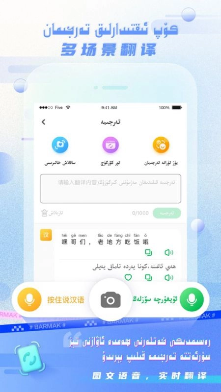 BARMAK输入法图4