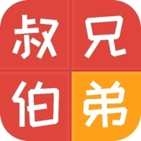 亲戚计算器安装 