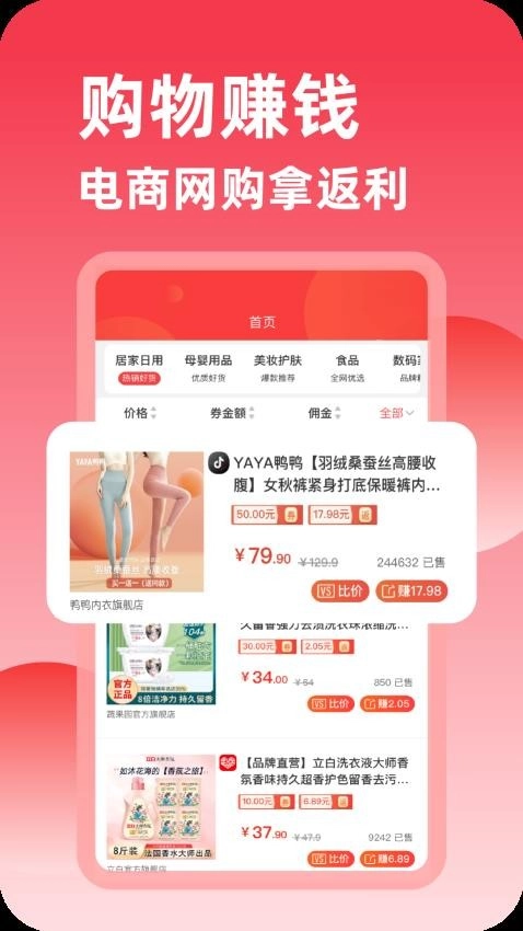 友发网图3