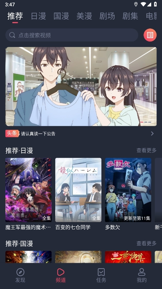 萌圈正版图1