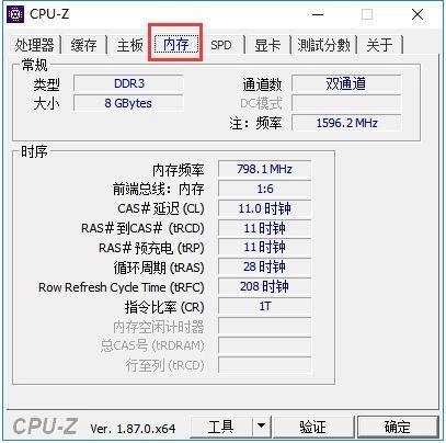 内存标签页详情展示