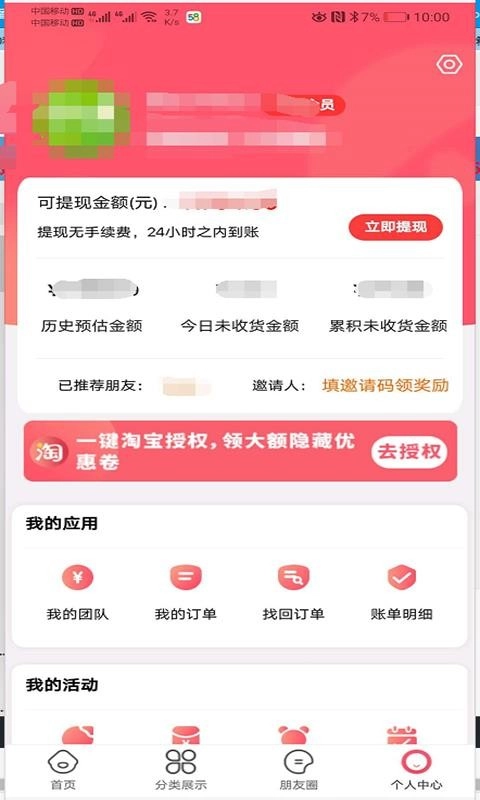 秒返