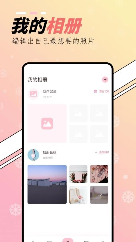 橘子相机最新版图4