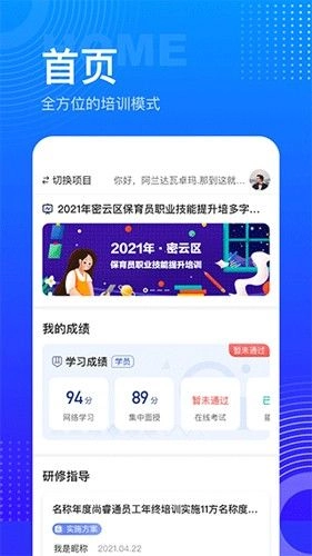 研修宝图1