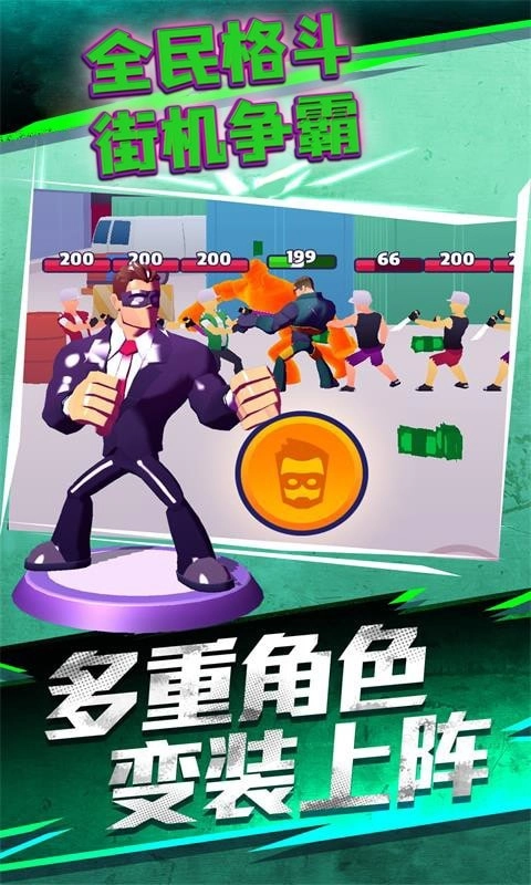 全民格斗街机争霸游戏最新版图3