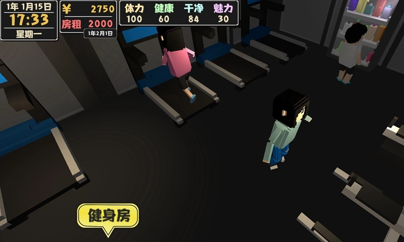 属性与生活2菜单版图3