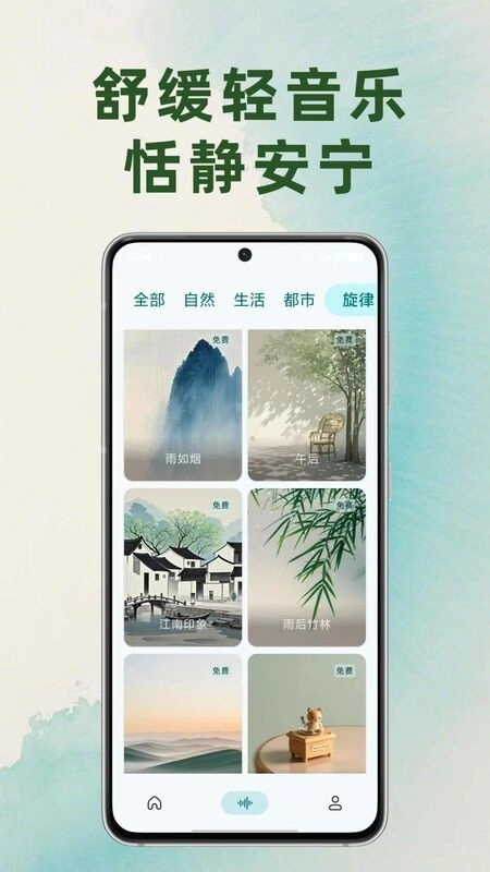 静境白噪音图5