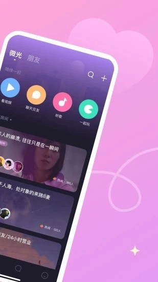 微光放映厅图5
