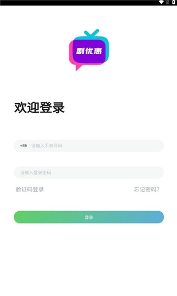 剧优惠图3