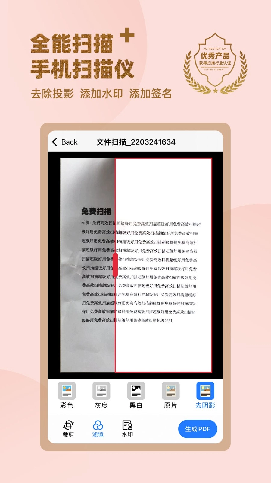 传图识字专业版图2