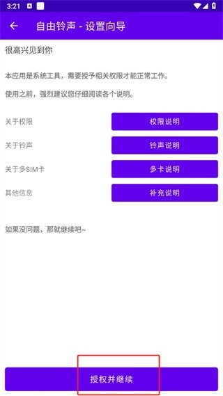 随机铃声图3