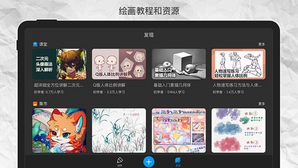 画世界Pro免费版图2