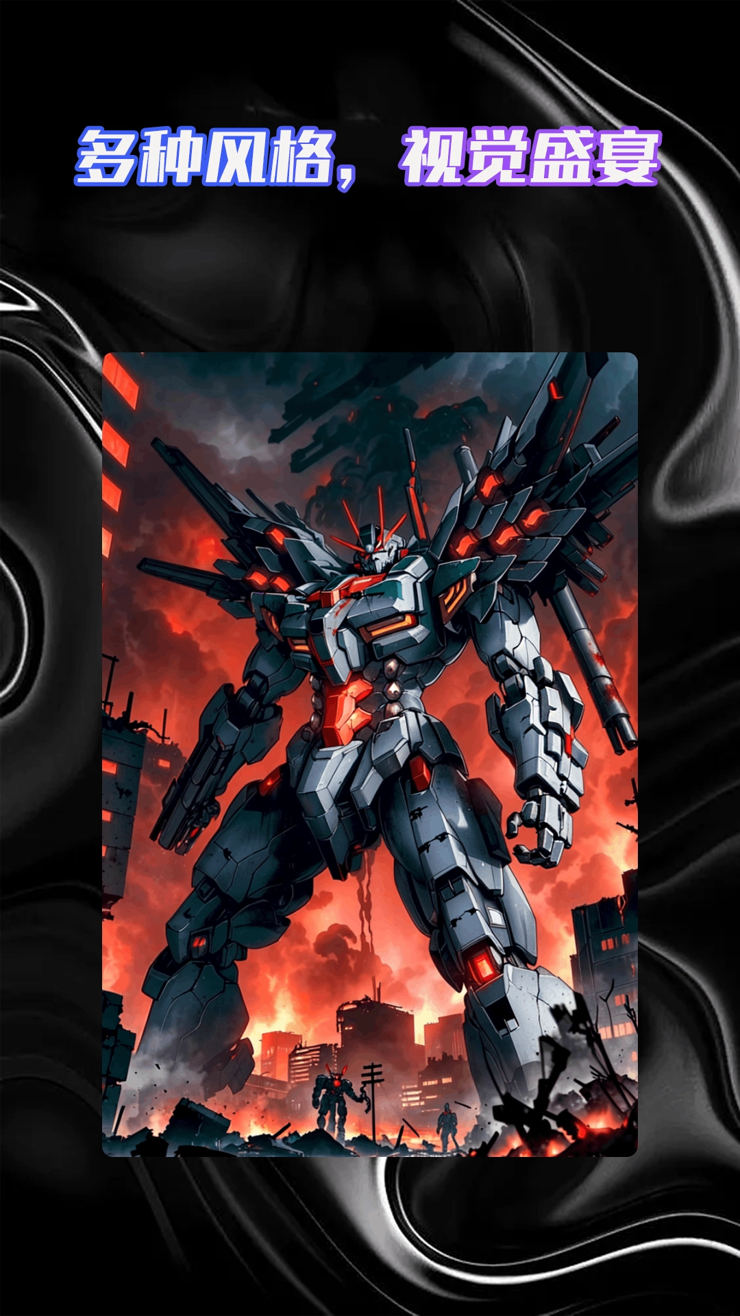 AI绘画智能大师中文版图3