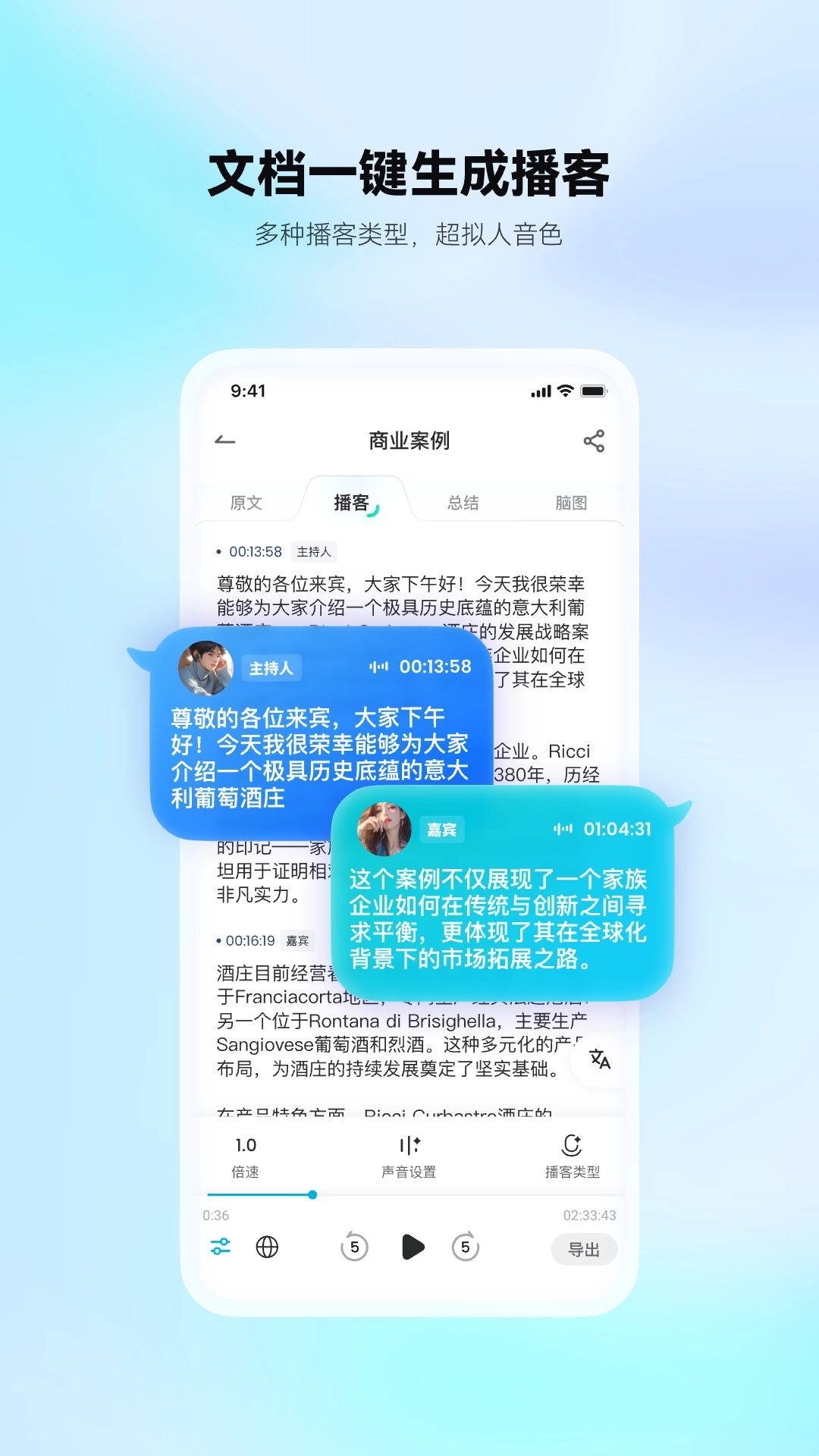 有道文档FM图5