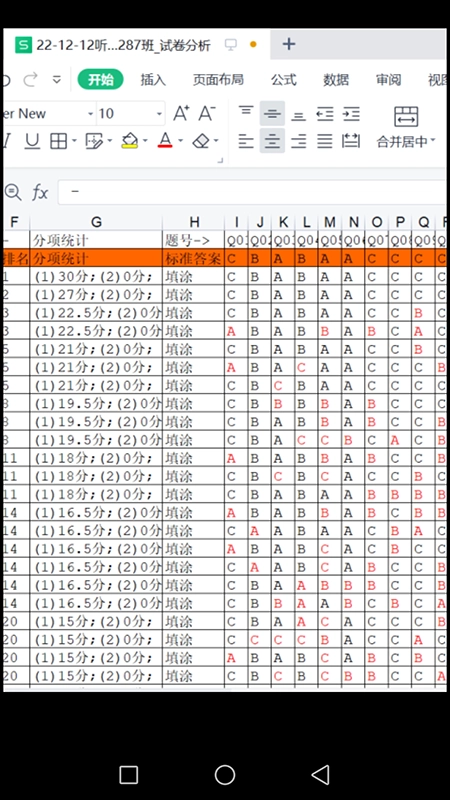 飞雪手机阅卷图2