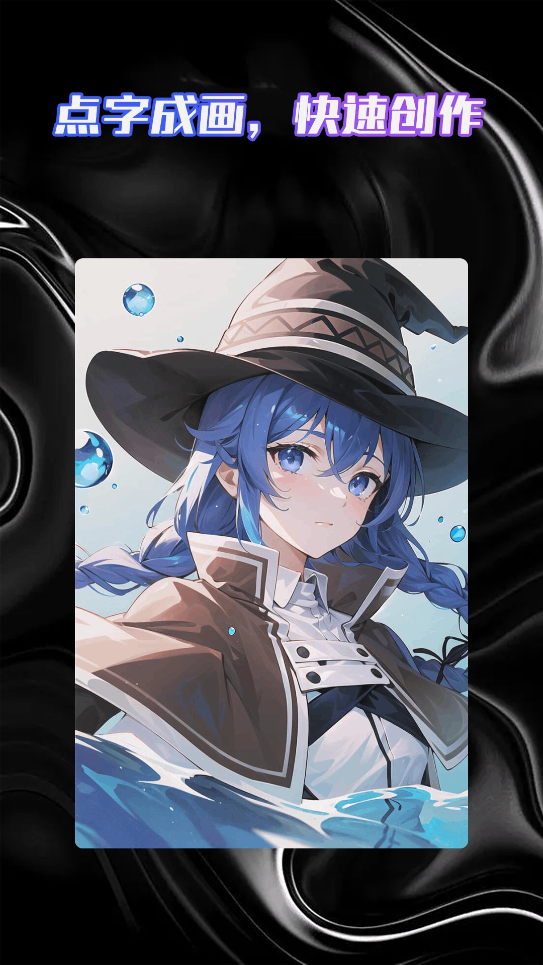 AI绘画智能大师中文版图4