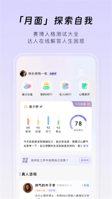 月食最新版图3