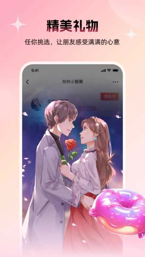 附近约友 图3