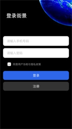 地球仪3d全景图(2)