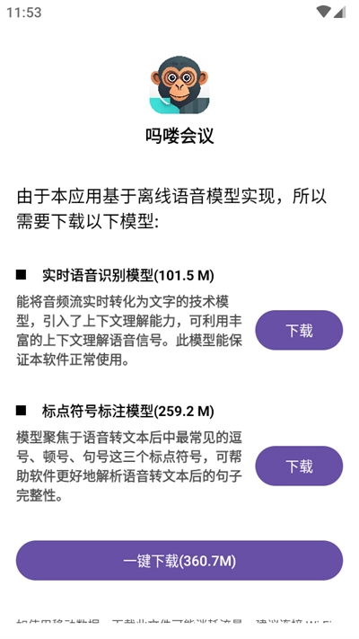 吗喽会议图1