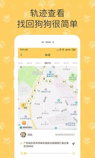陪彼宠物软件图4