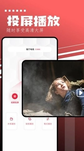 一起看影视图2