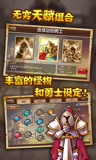 魔塔奇兵图3