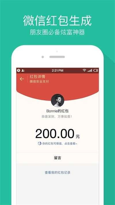 装逼截图神器 图2